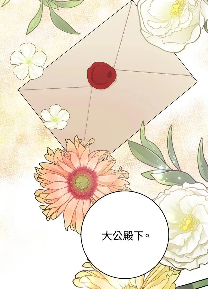 第12话 第81页