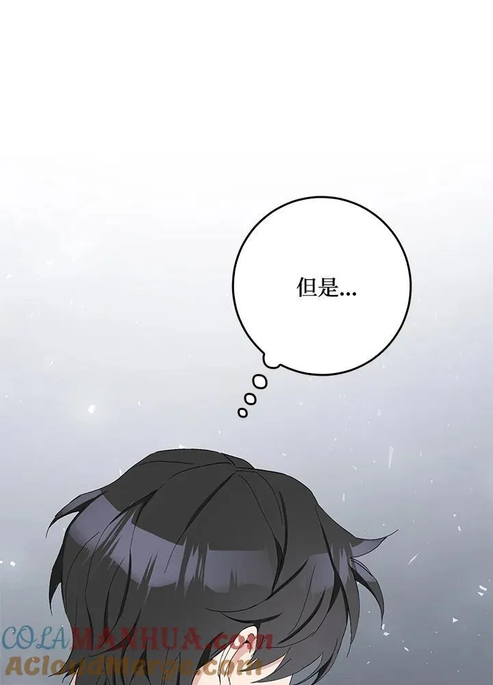 第12话 第85页