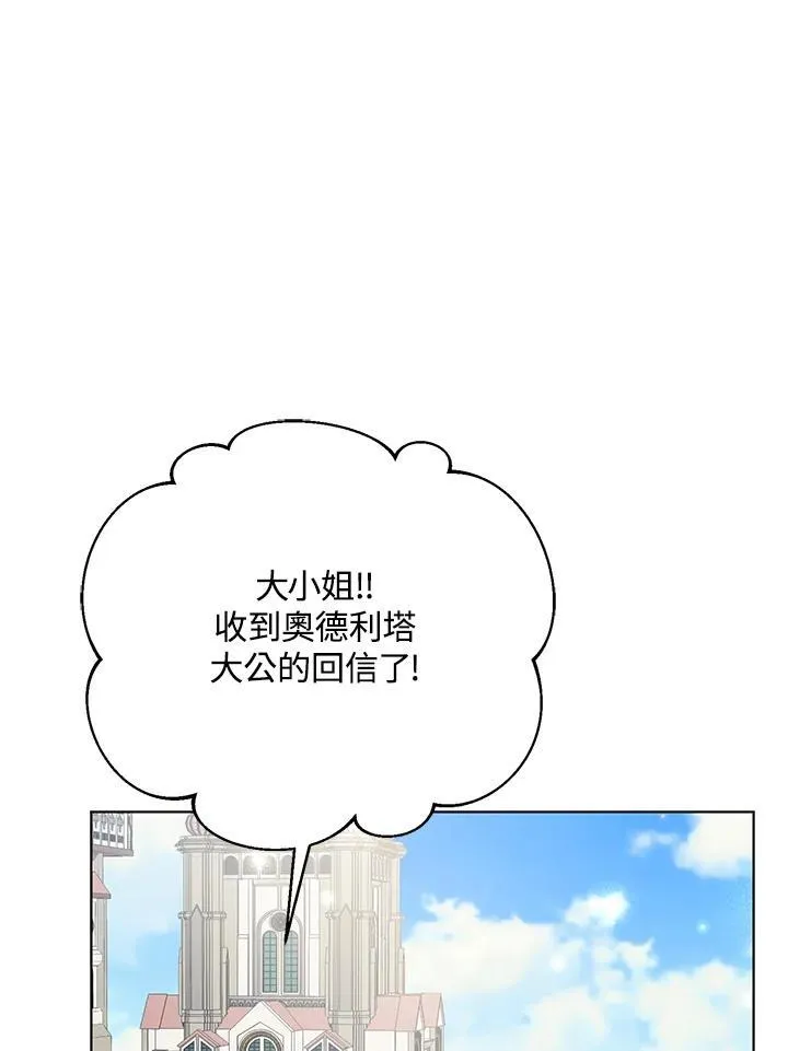 第12话 第87页