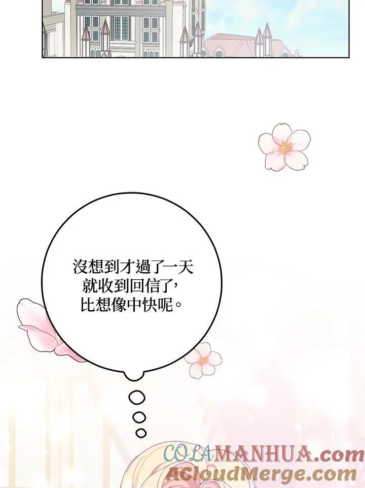 第12话 第88页