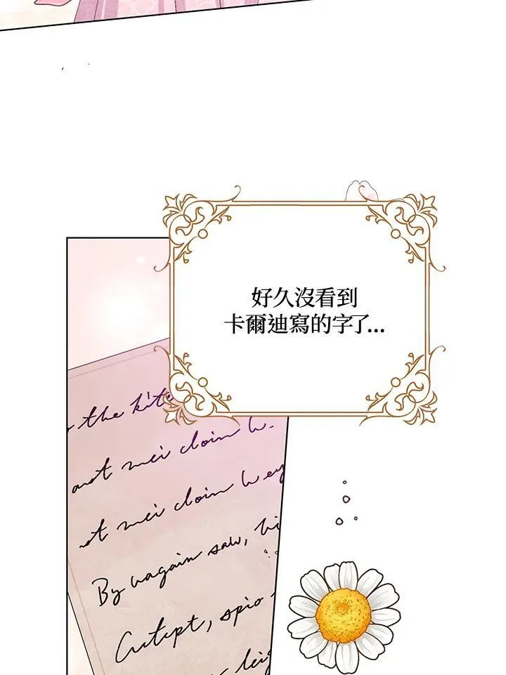 第12话 第90页