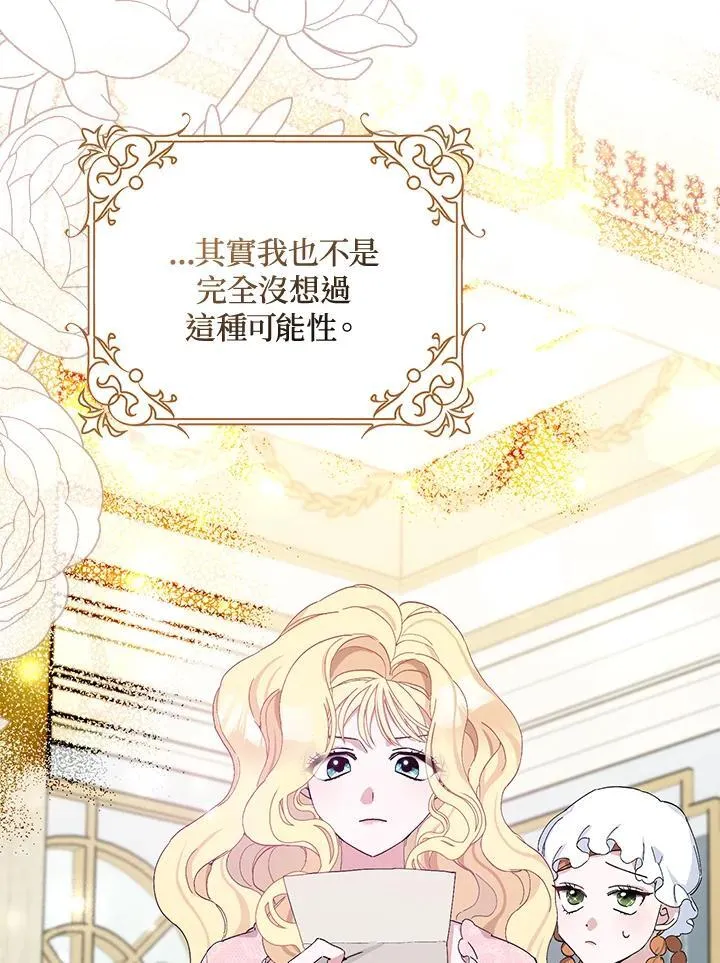 第13话 第2页