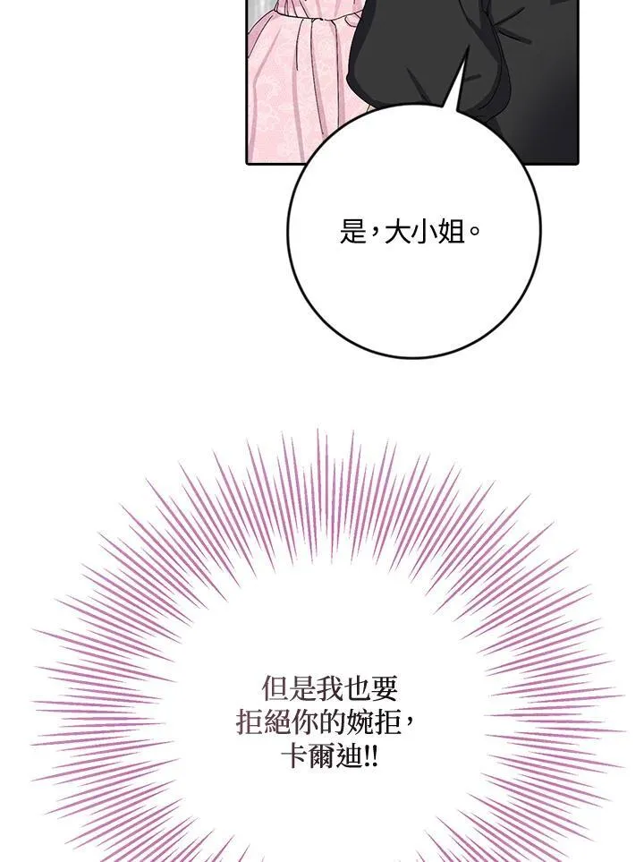 第13话 第6页