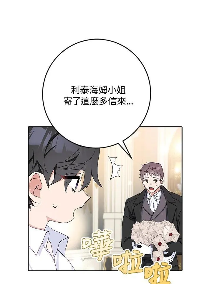 第13话 第8页