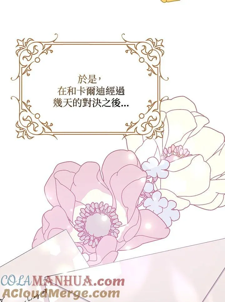 第13话 第9页