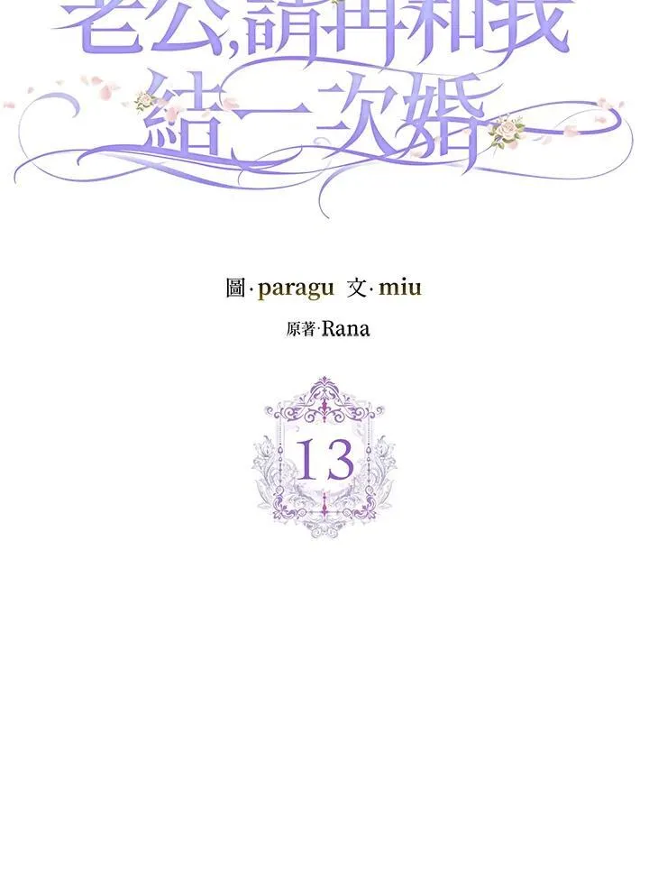 第13话 第14页