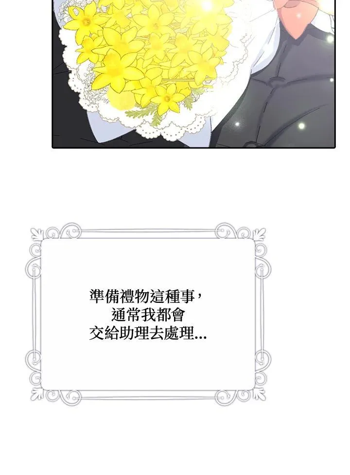 第13话 第27页