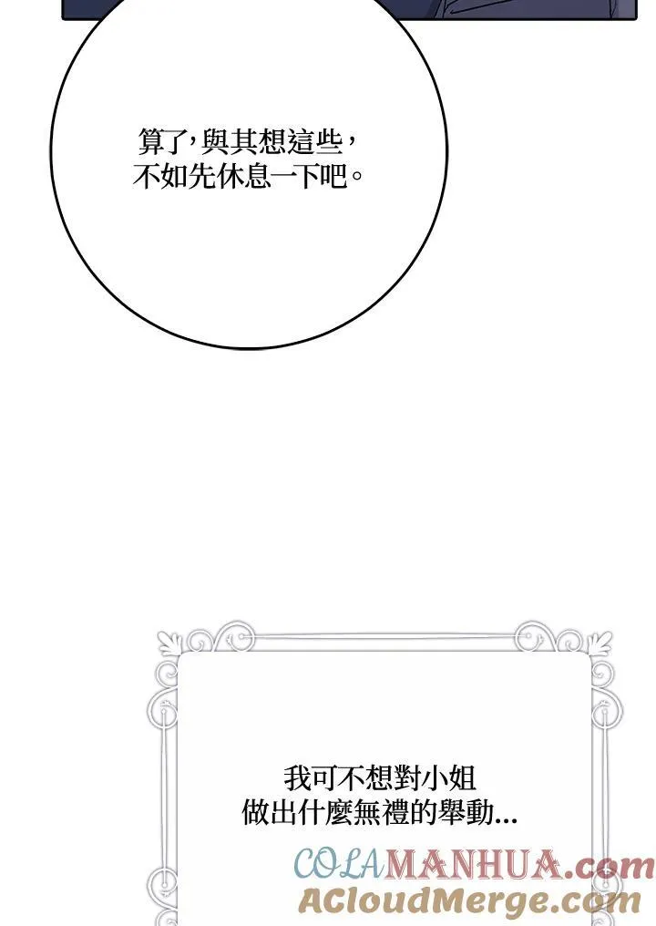 第13话 第29页