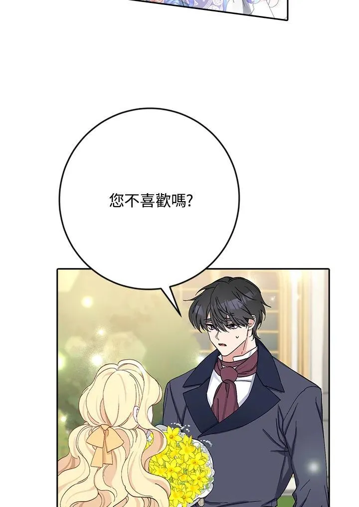 第13话 第38页