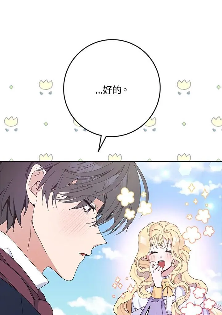 第13话 第51页