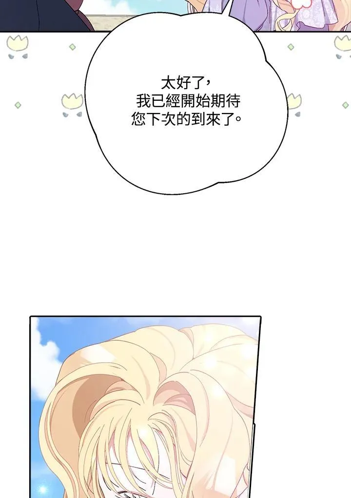 第13话 第52页