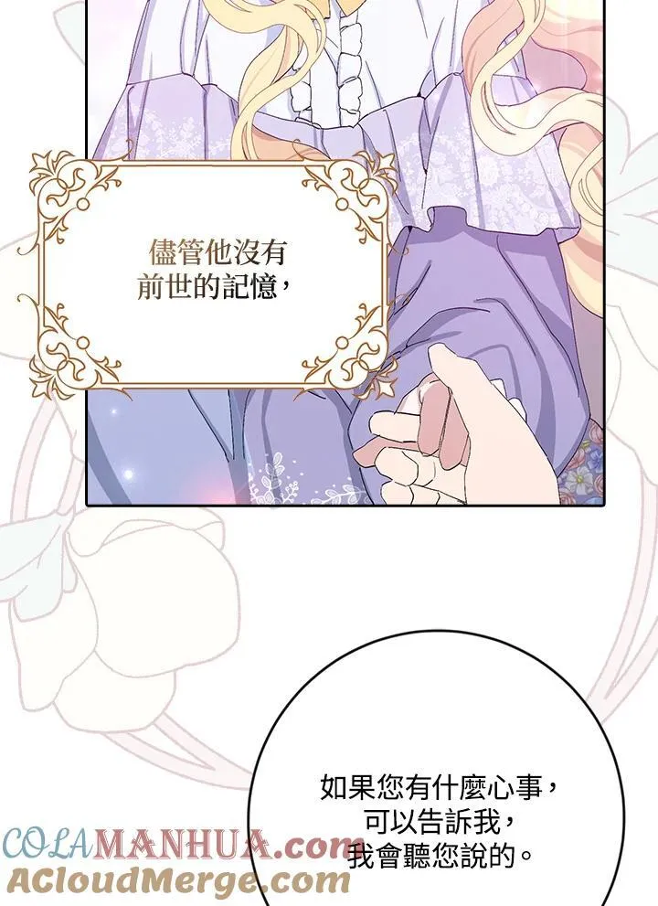 第13话 第69页