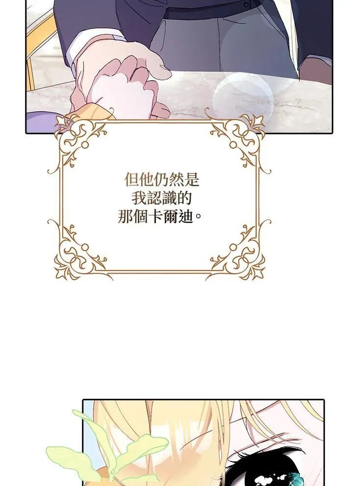 第13话 第71页