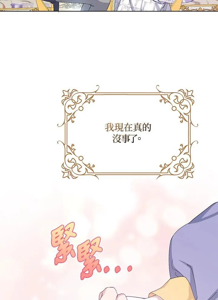第13话 第74页