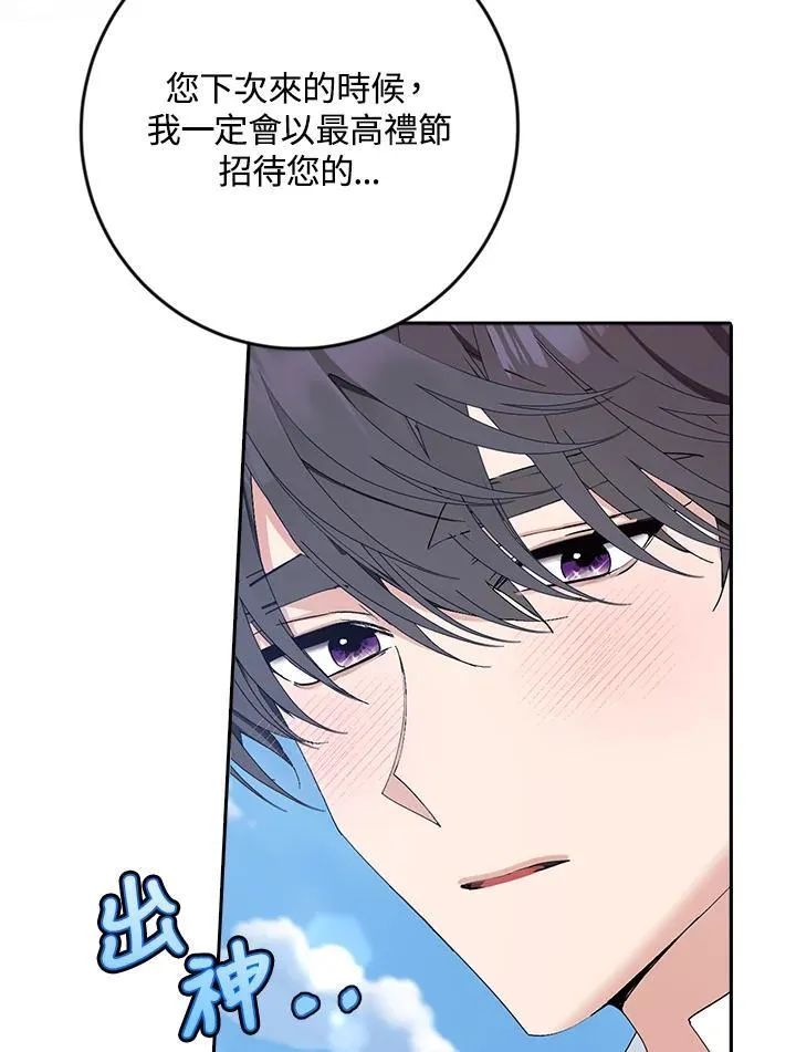第13话 第84页