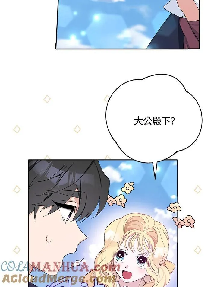 第13话 第85页