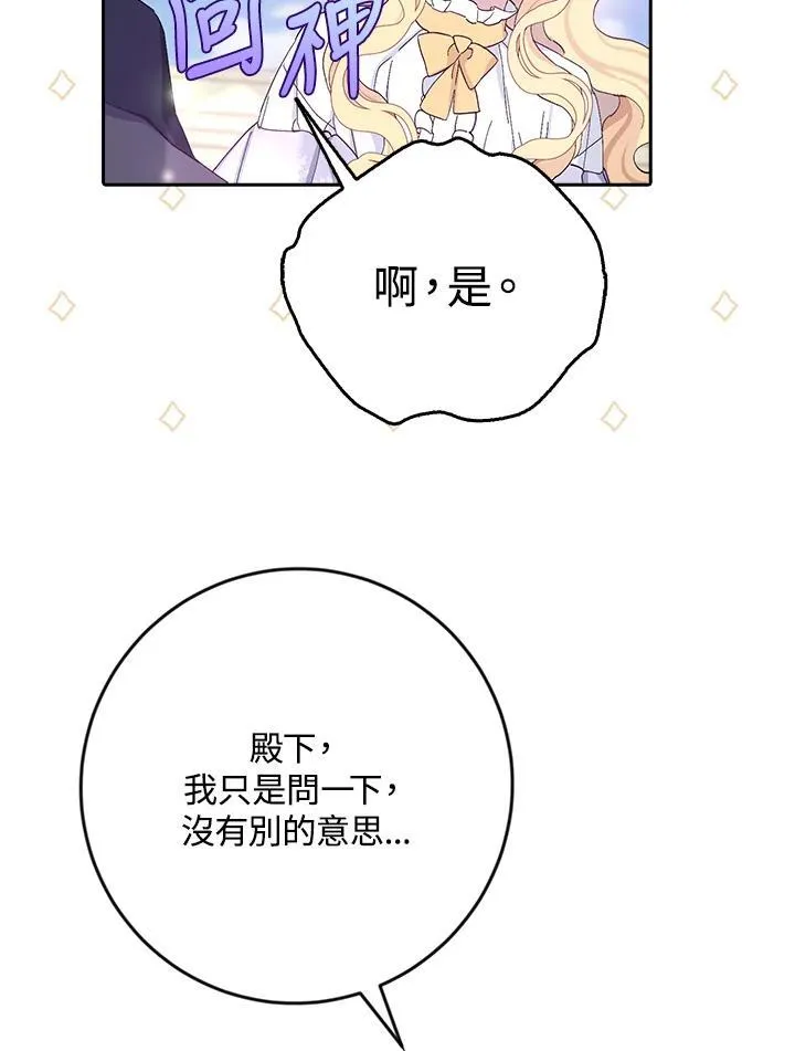 第13话 第86页
