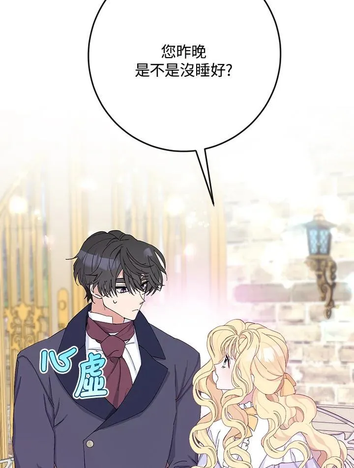 第13话 第88页