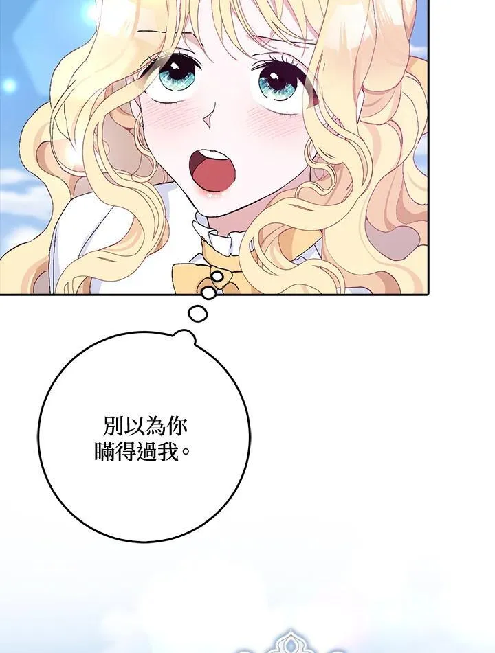 第13话 第91页