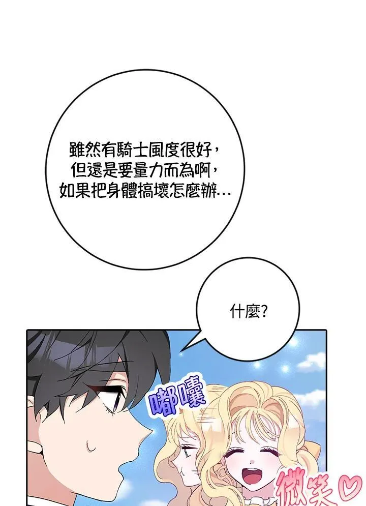 第13话 第94页