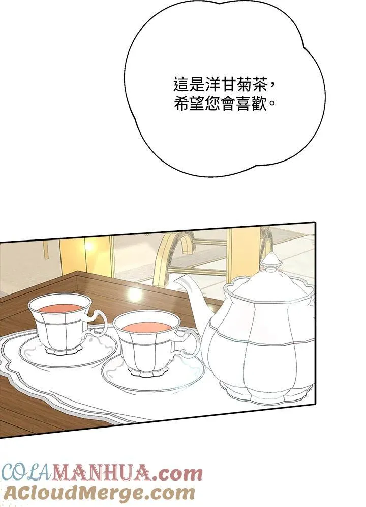 第13话 第97页