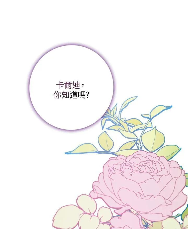 第13话 第104页