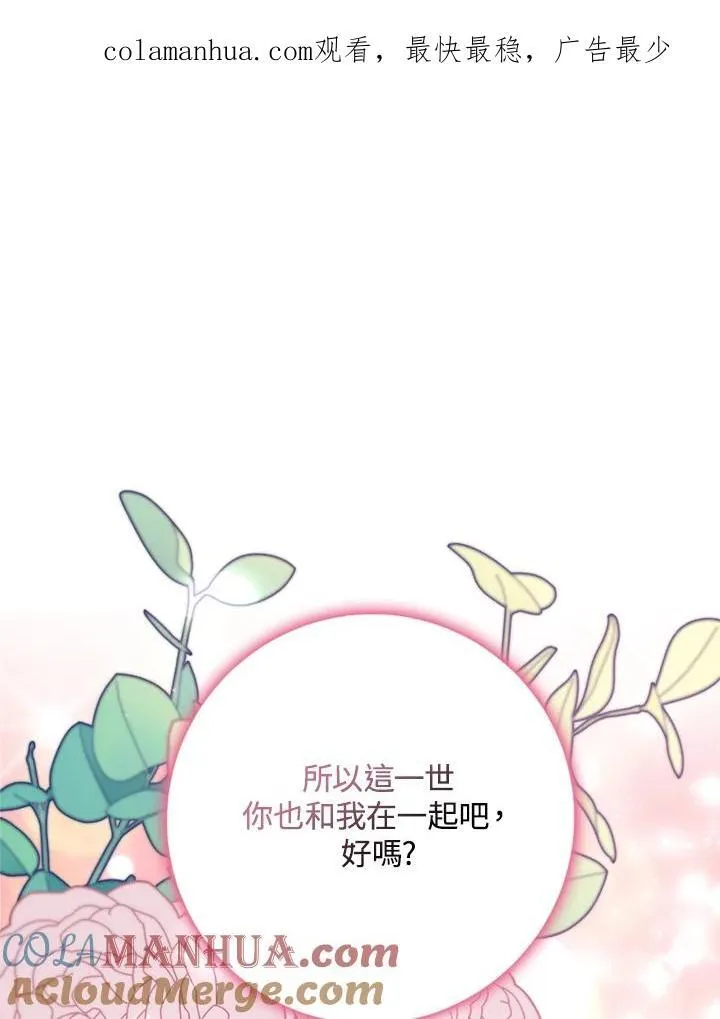 第13话 第112页