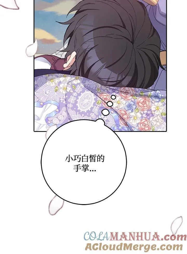 第14话 第13页