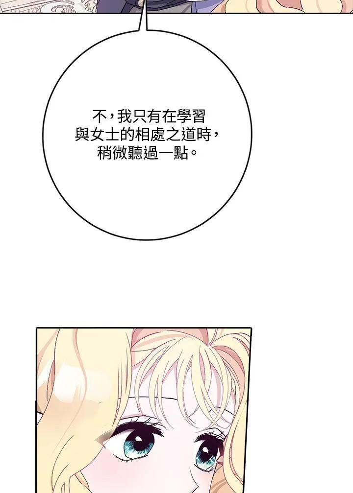 第14话 第30页