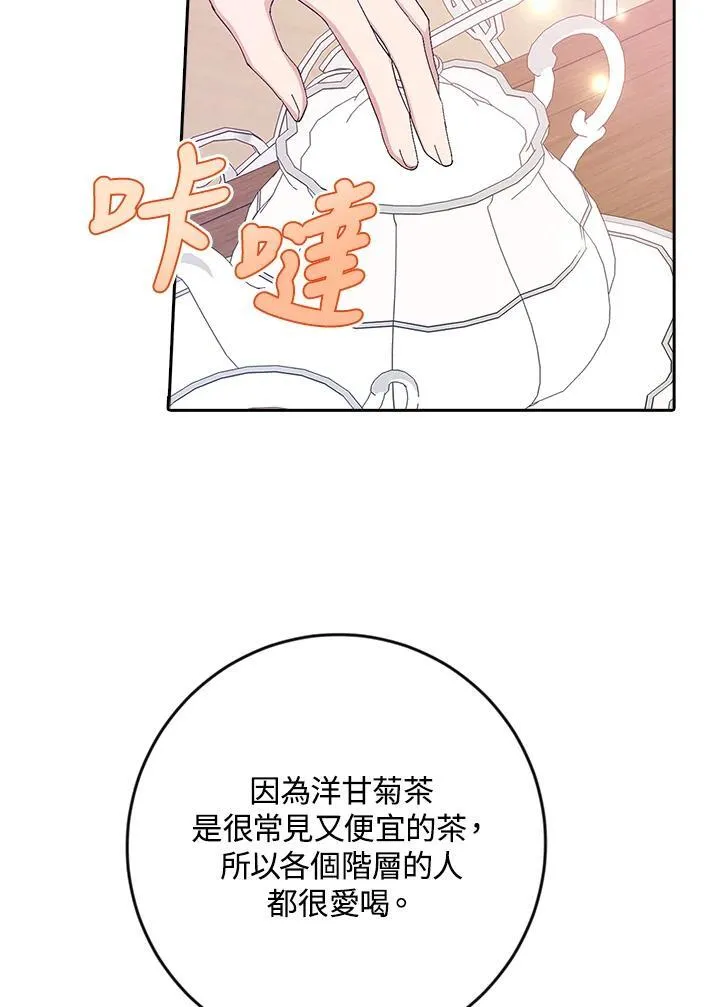 第14话 第32页
