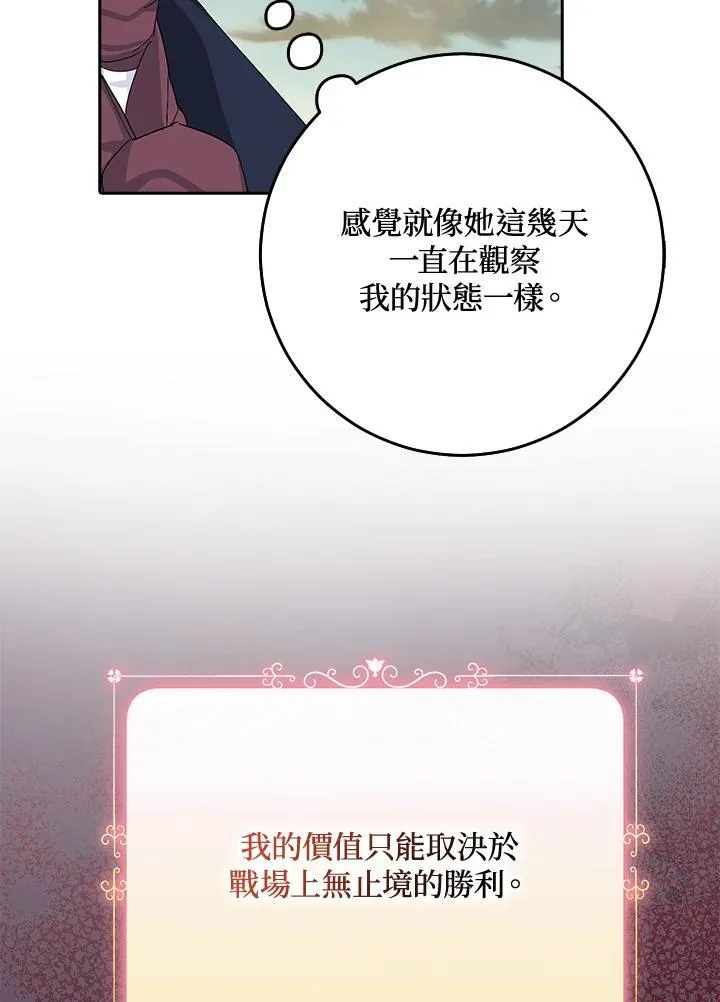 第14话 第48页