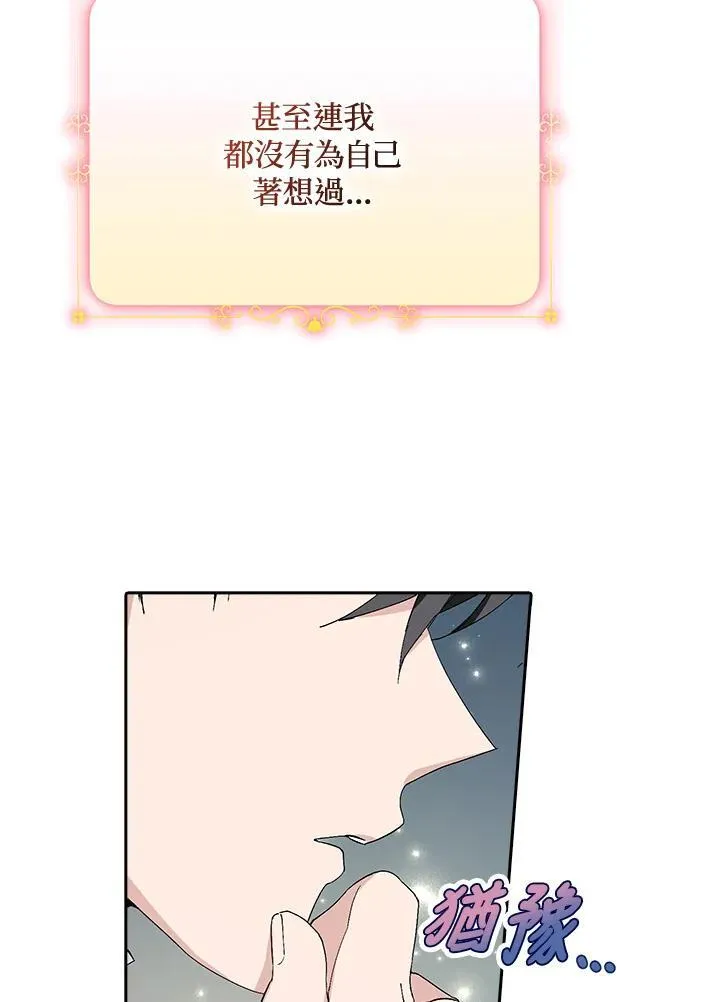 第14话 第51页