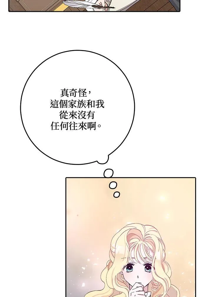 第14话 第71页