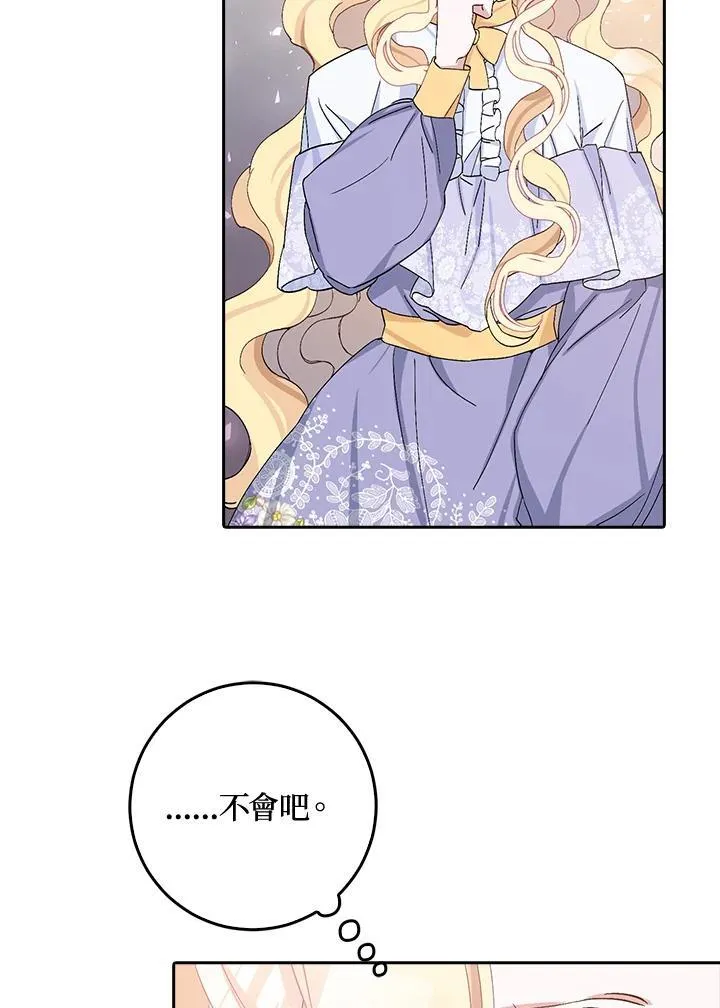 第14话 第72页