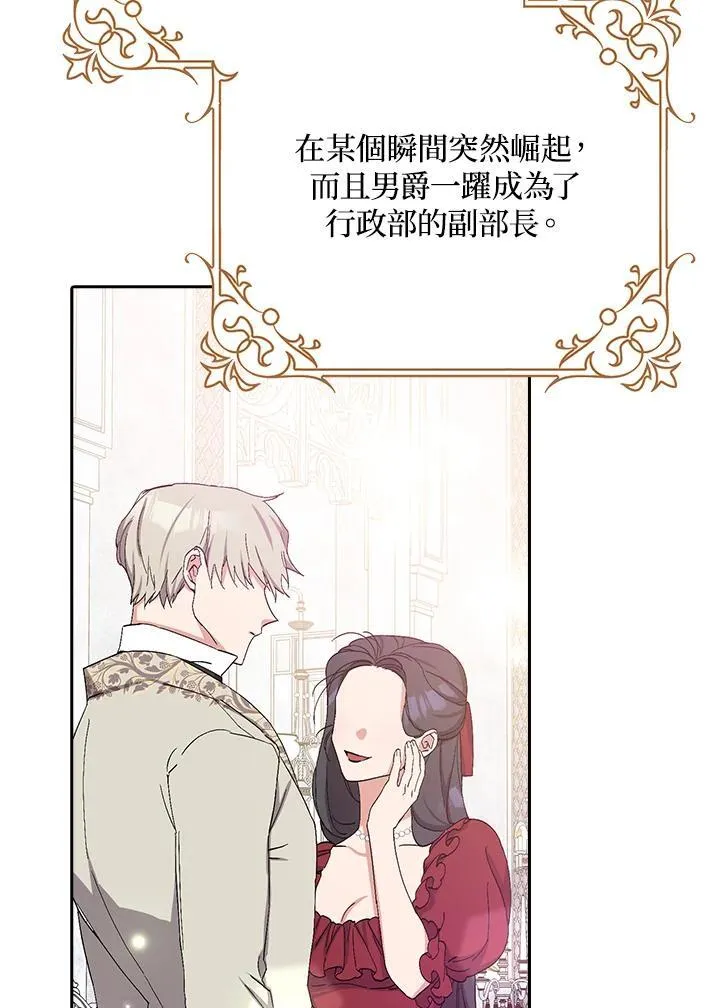 第14话 第74页
