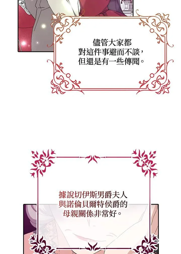 第14话 第75页