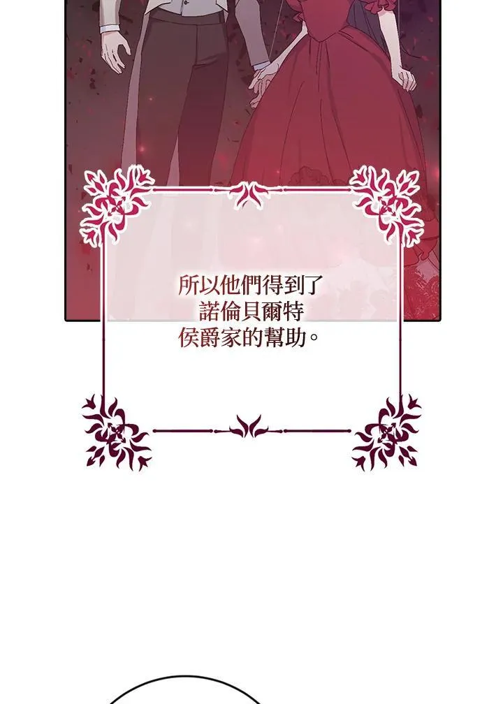 第14话 第77页