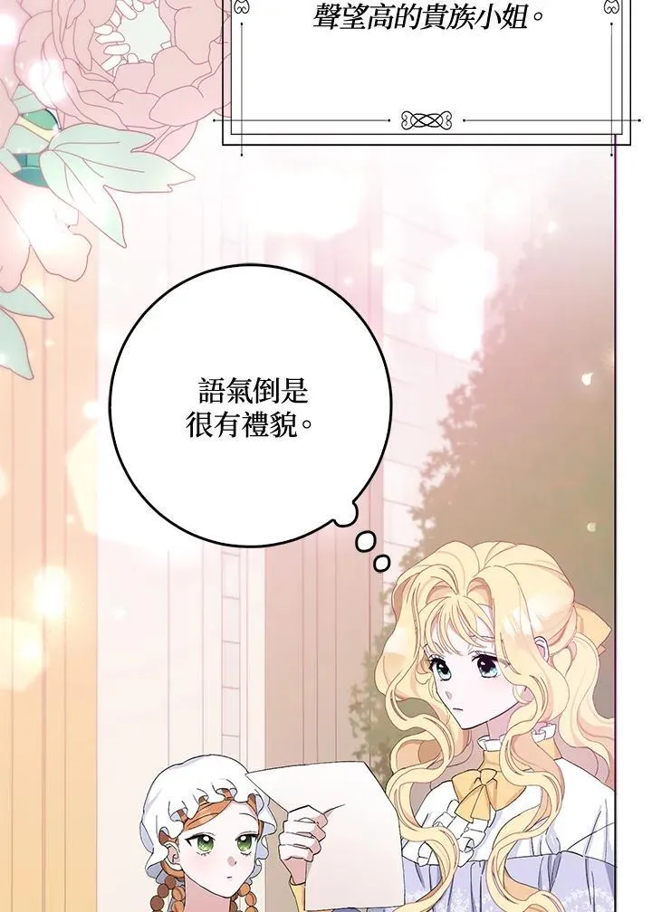 第14话 第80页