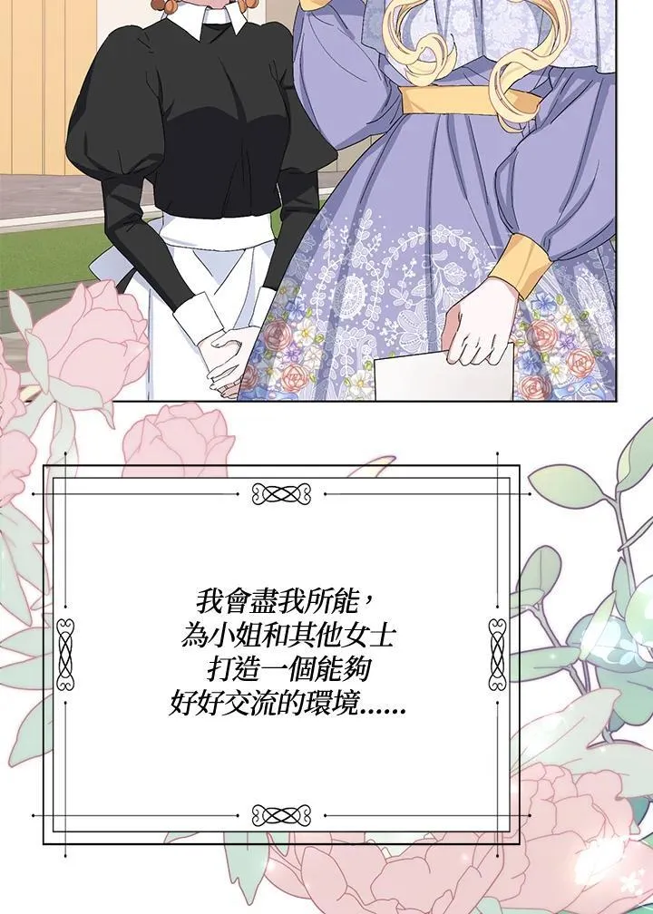第14话 第81页
