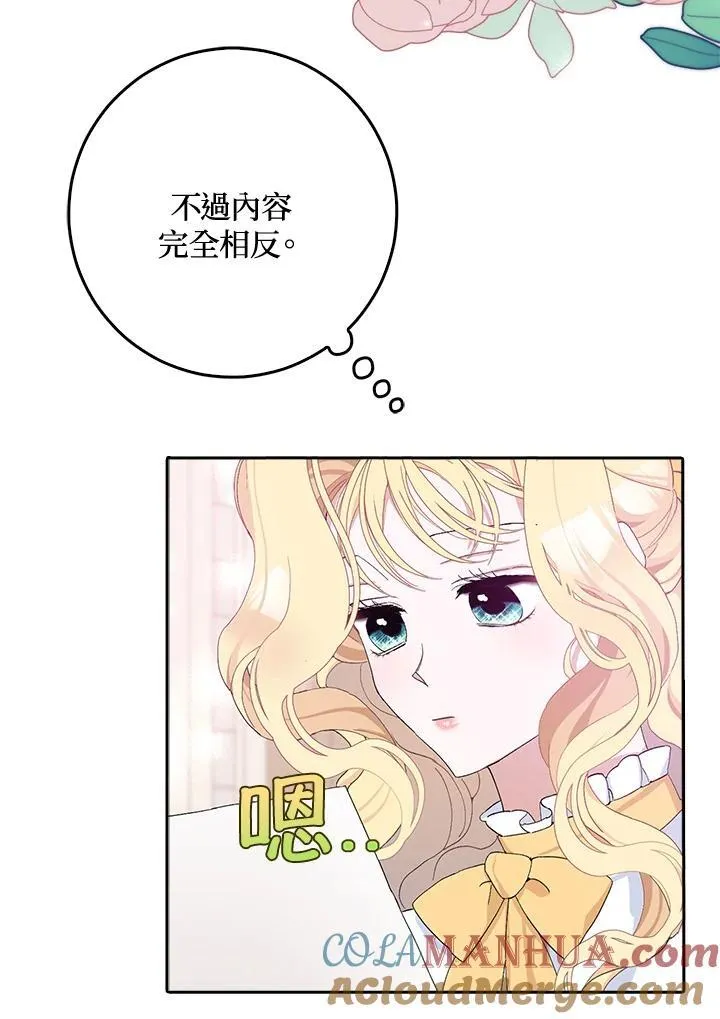 第14话 第82页