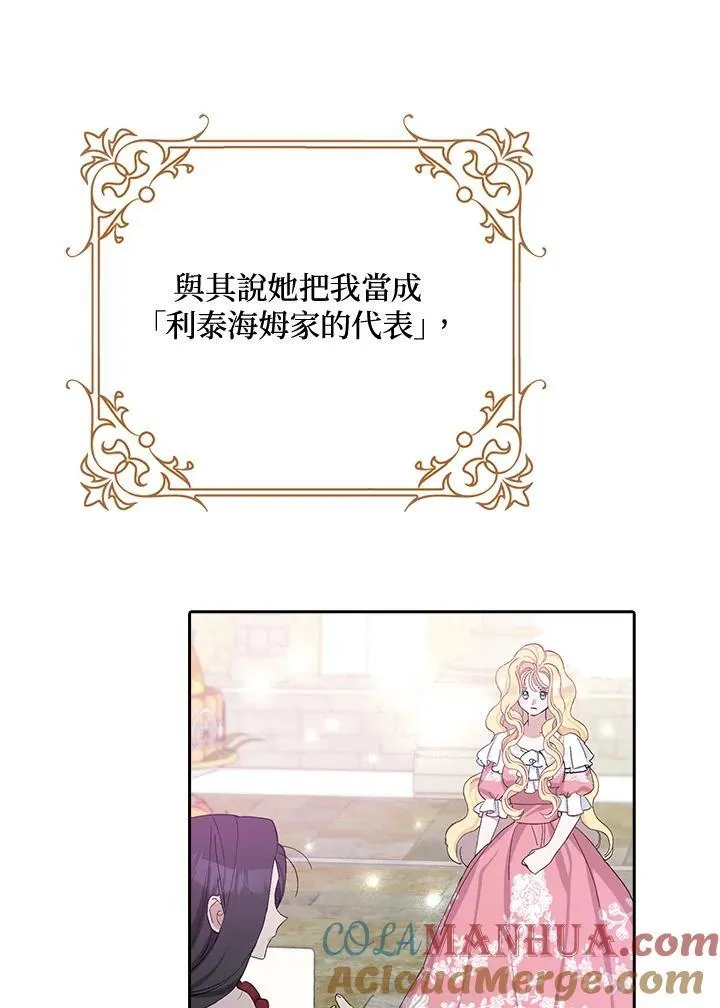 第14话 第85页