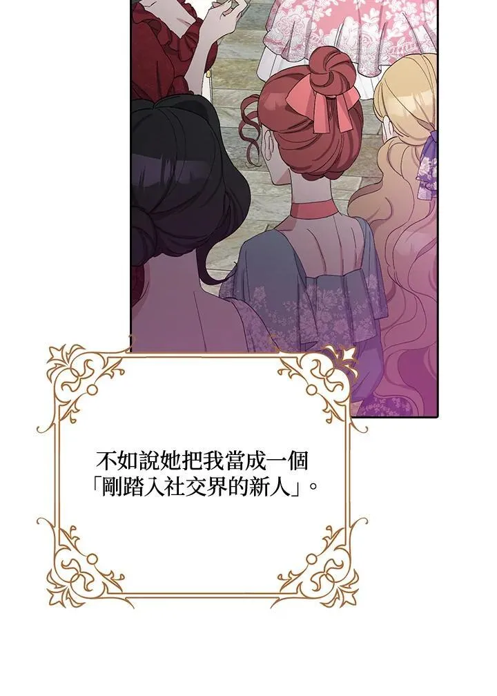 第14话 第86页