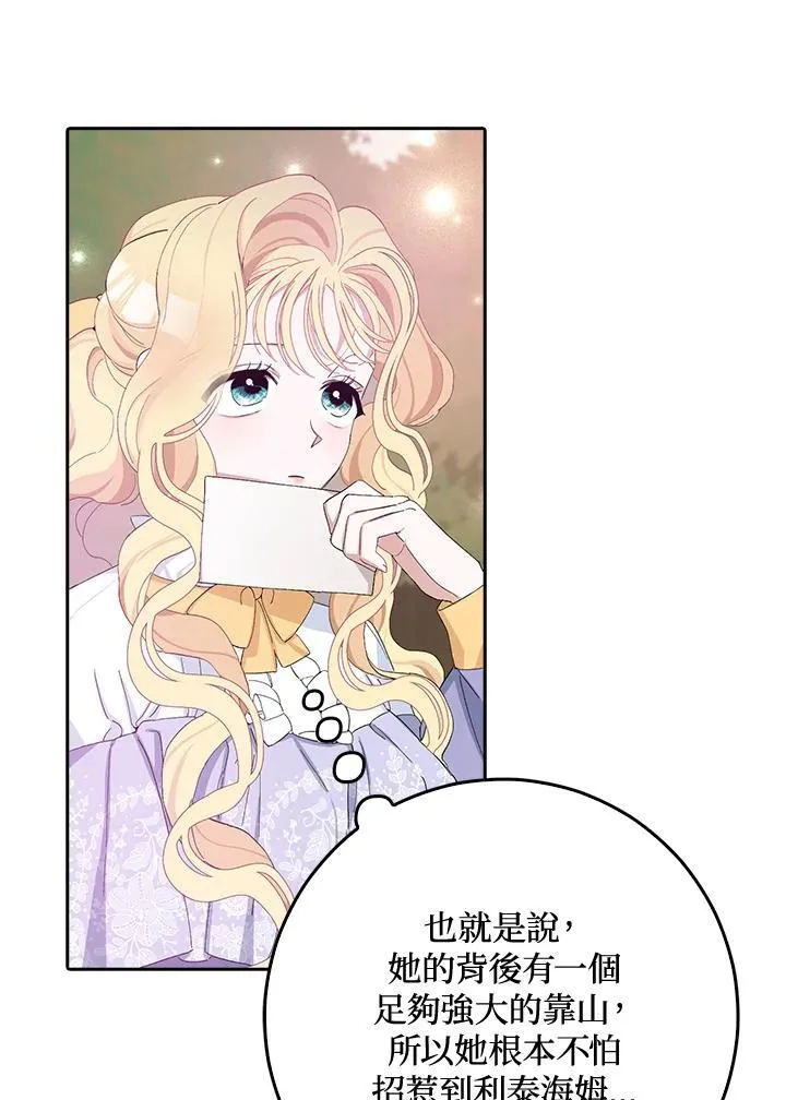 第14话 第87页