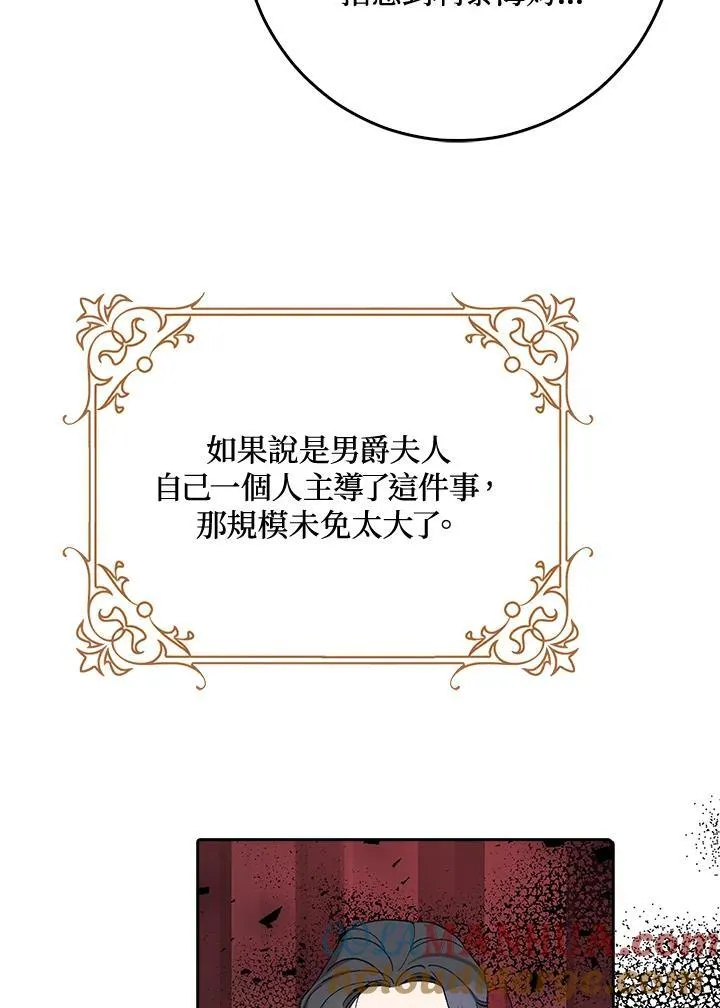 第14话 第88页