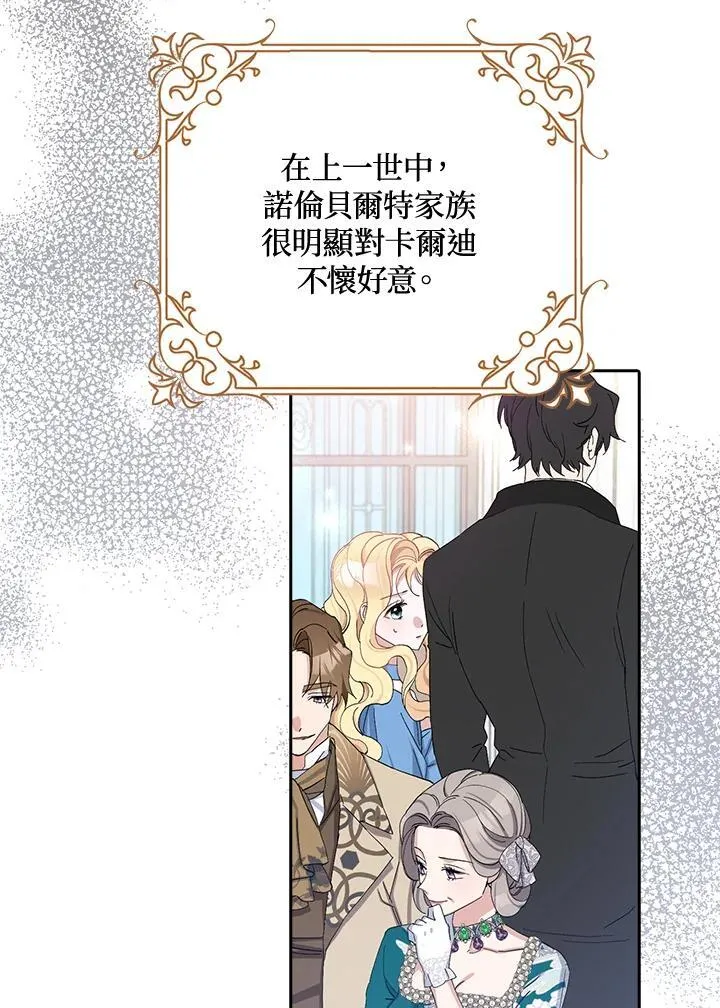 第14话 第92页