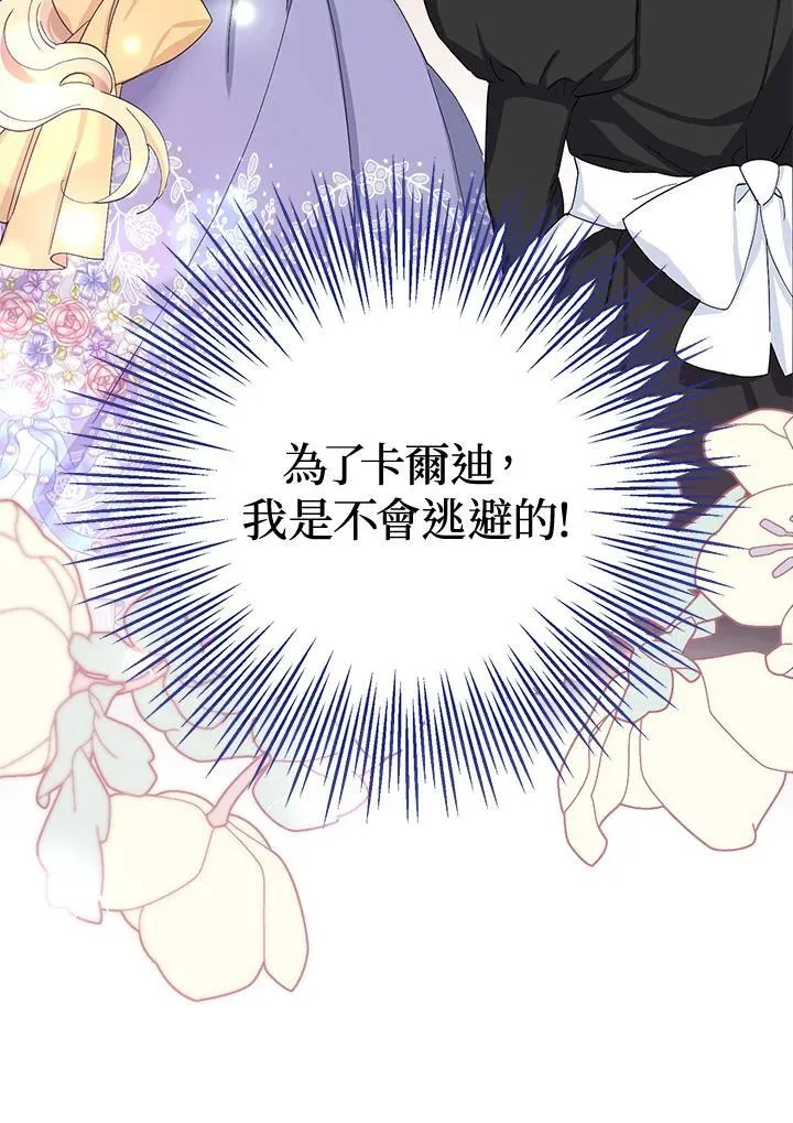 第14话 第96页