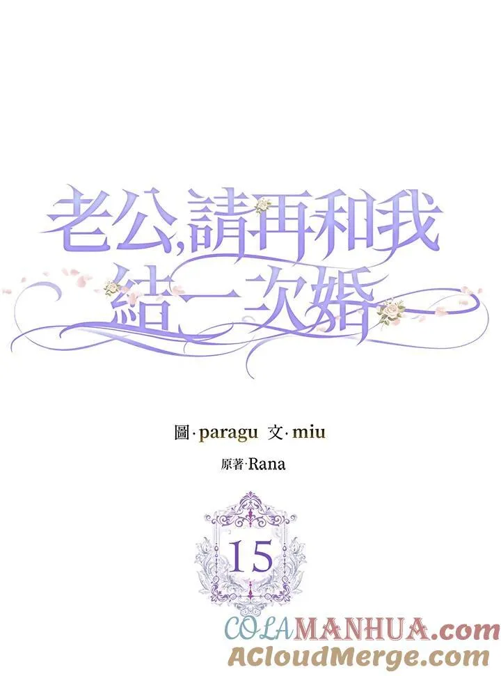 第15话 第17页
