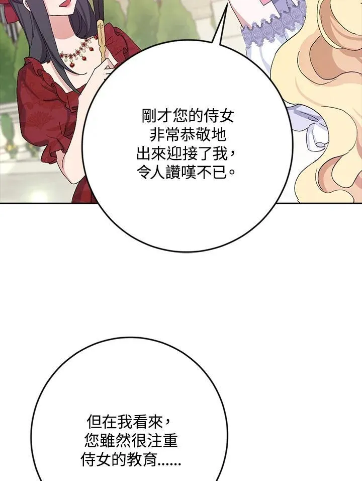 第15话 第43页