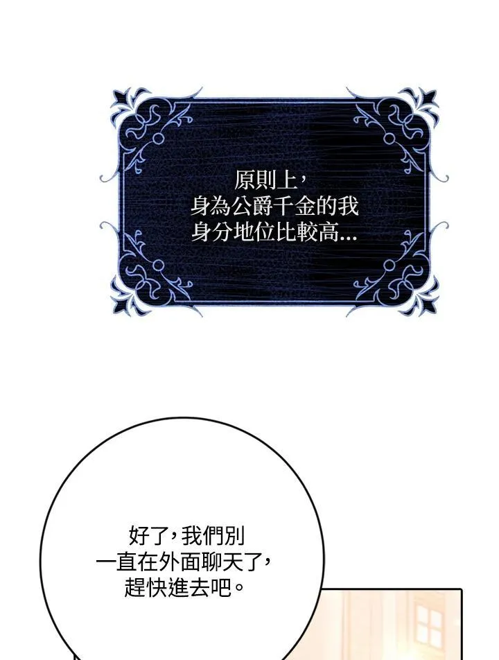 第15话 第67页