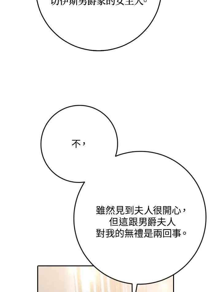 第15话 第71页